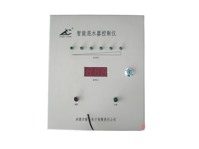 新型混水器(10噸)